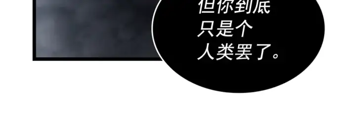 《我独自升级》第150话 会长被刺图43