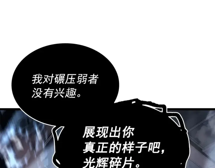 《我独自升级》第150话 会长被刺图47
