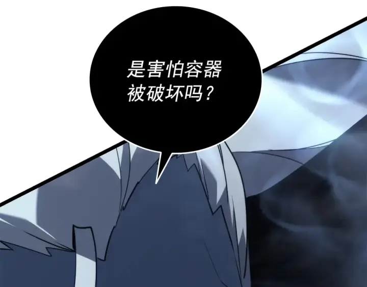《我独自升级》第150话 会长被刺图51