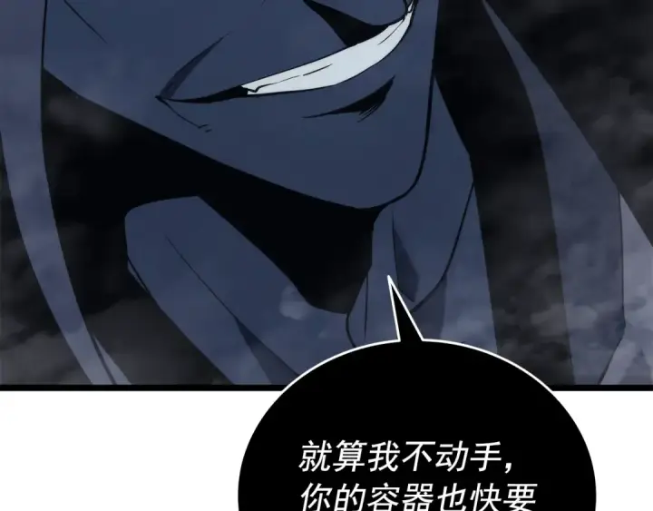 《我独自升级》第150话 会长被刺图53