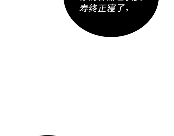 《我独自升级》第150话 会长被刺图54