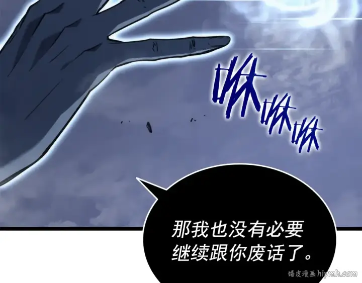 《我独自升级》第150话 会长被刺图56