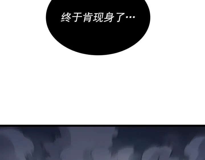 《我独自升级》第150话 会长被刺图69