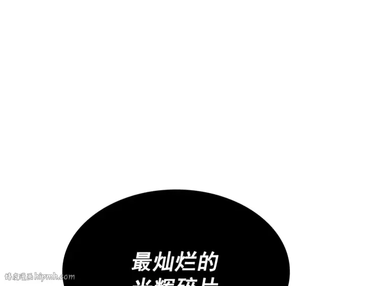《我独自升级》第150话 会长被刺图88