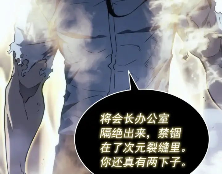 《我独自升级》第150话 会长被刺图90