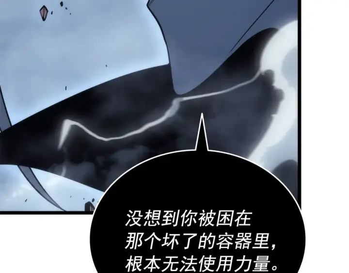 《我独自升级》第150话 会长被刺图94
