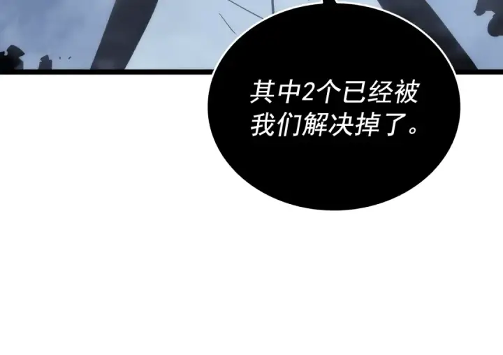 《我独自升级》第150话 会长被刺图98