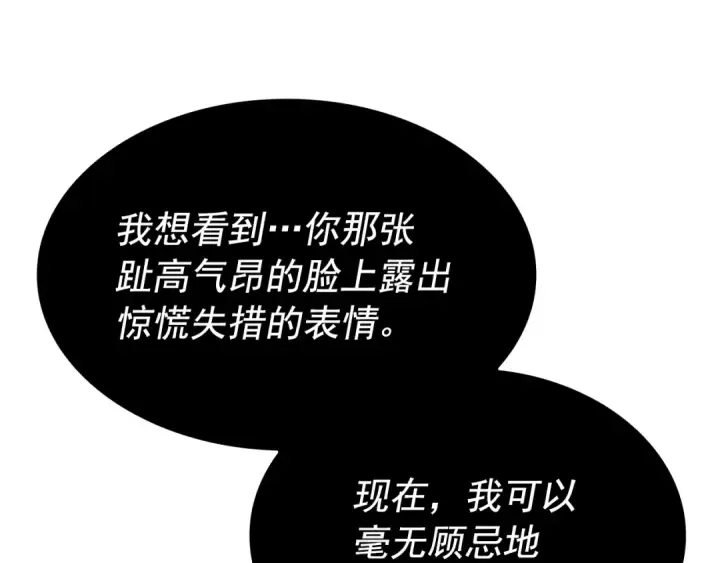 《我独自升级》第150话 会长被刺图99