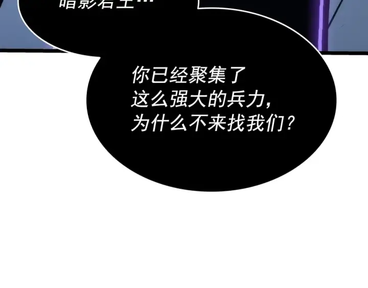 《我独自升级》第151话 会长之死图10