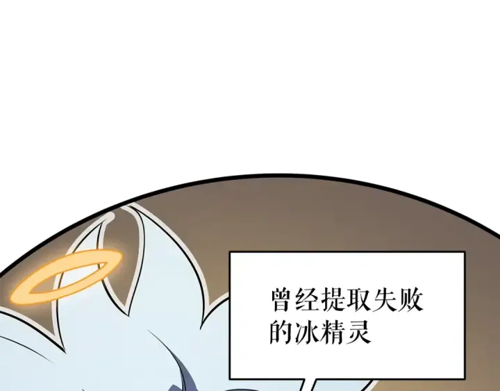 《我独自升级》第151话 会长之死图11