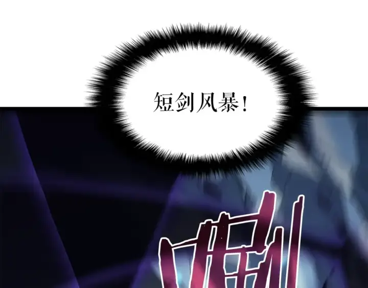 《我独自升级》第151话 会长之死图119