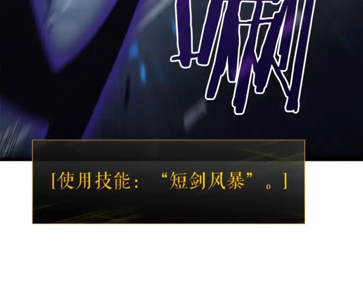 《我独自升级》第151话 会长之死图122