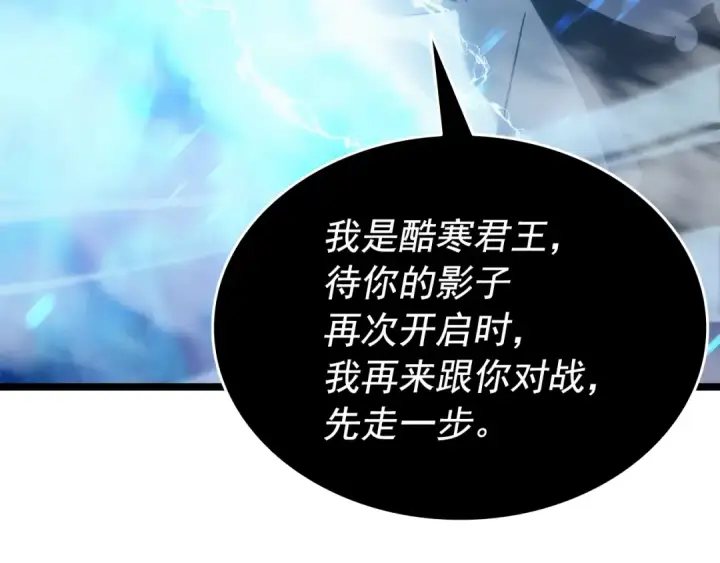 《我独自升级》第151话 会长之死图131