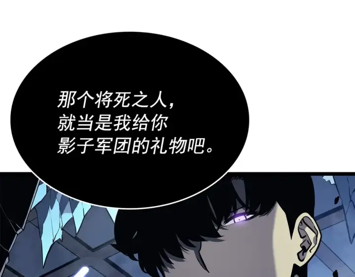 《我独自升级》第151话 会长之死图133