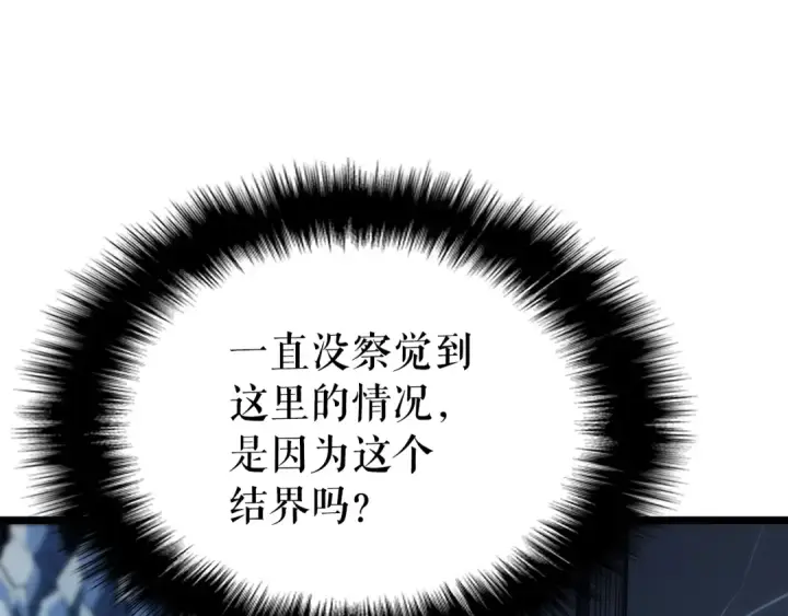 《我独自升级》第151话 会长之死图137
