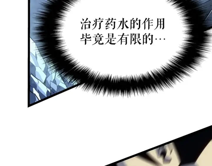 《我独自升级》第151话 会长之死图143