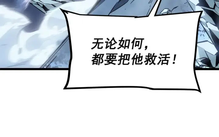 《我独自升级》第151话 会长之死图153