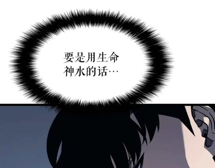 《我独自升级》第151话 会长之死图165