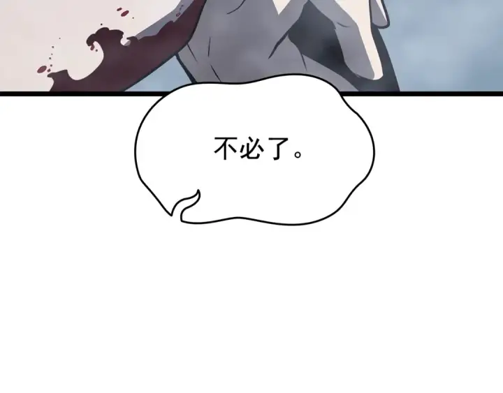 《我独自升级》第151话 会长之死图170