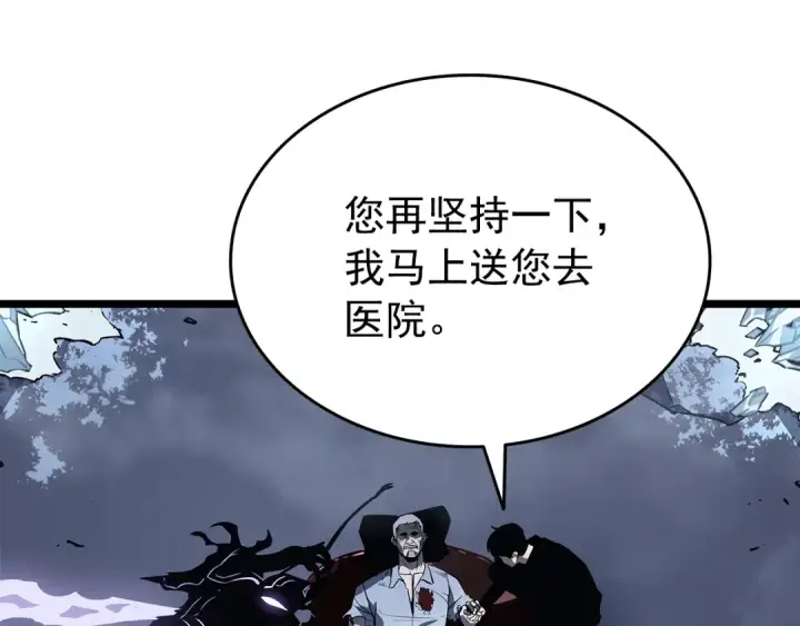 《我独自升级》第151话 会长之死图174