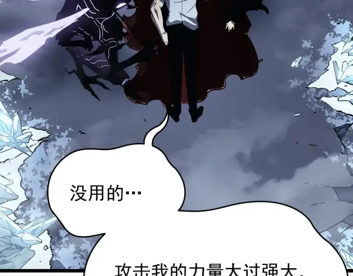 《我独自升级》第151话 会长之死图175