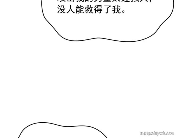 《我独自升级》第151话 会长之死图176