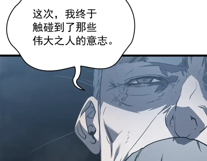《我独自升级》第151话 会长之死图177