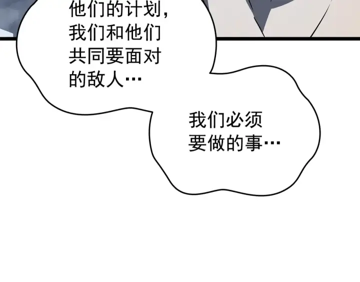 《我独自升级》第151话 会长之死图179