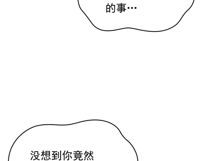 《我独自升级》第151话 会长之死图183