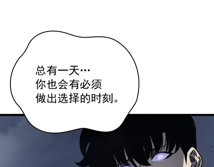 《我独自升级》第151话 会长之死图190