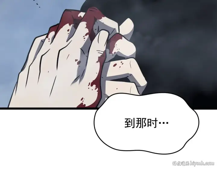 《我独自升级》第151话 会长之死图192