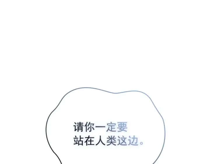 《我独自升级》第151话 会长之死图193
