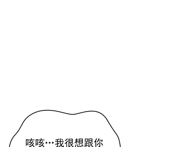 《我独自升级》第151话 会长之死图196