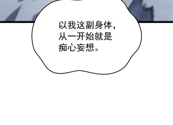 《我独自升级》第151话 会长之死图199