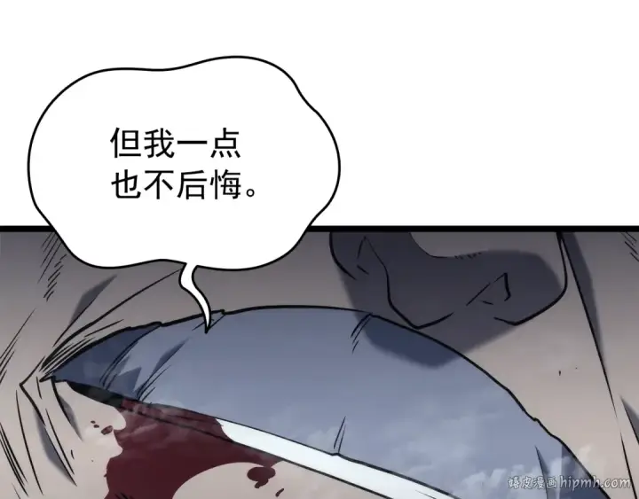 《我独自升级》第151话 会长之死图200
