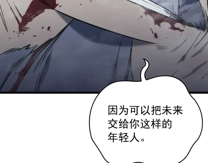 《我独自升级》第151话 会长之死图201