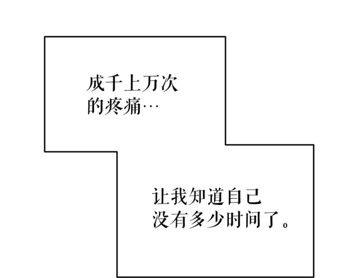 《我独自升级》第151话 会长之死图203