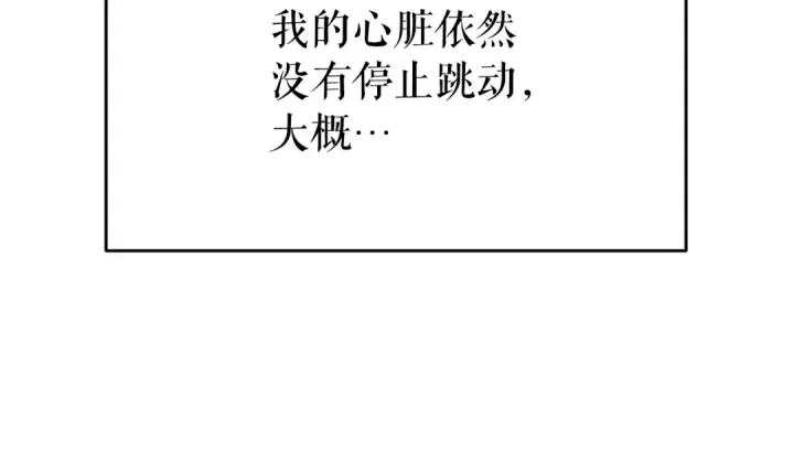 《我独自升级》第151话 会长之死图205