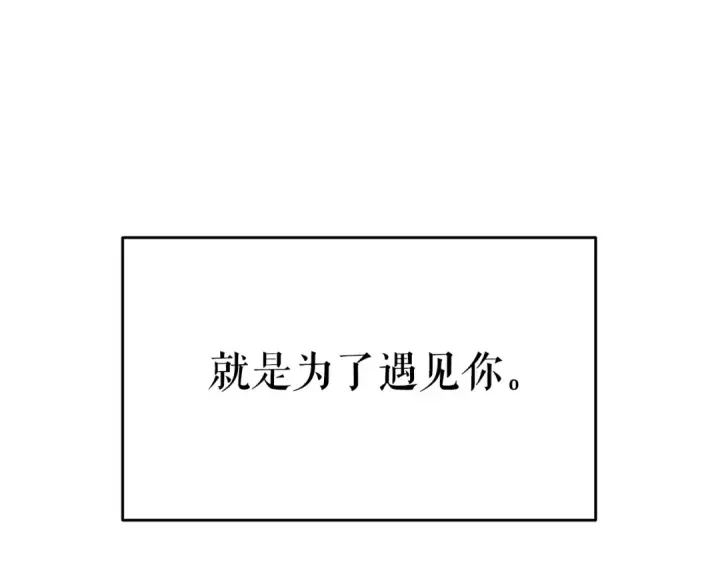 《我独自升级》第151话 会长之死图206
