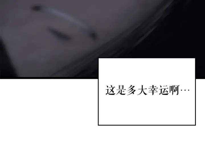 《我独自升级》第151话 会长之死图211
