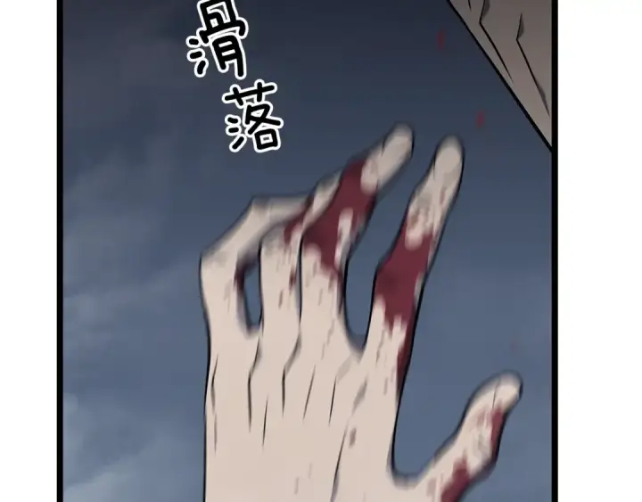 《我独自升级》第151话 会长之死图218