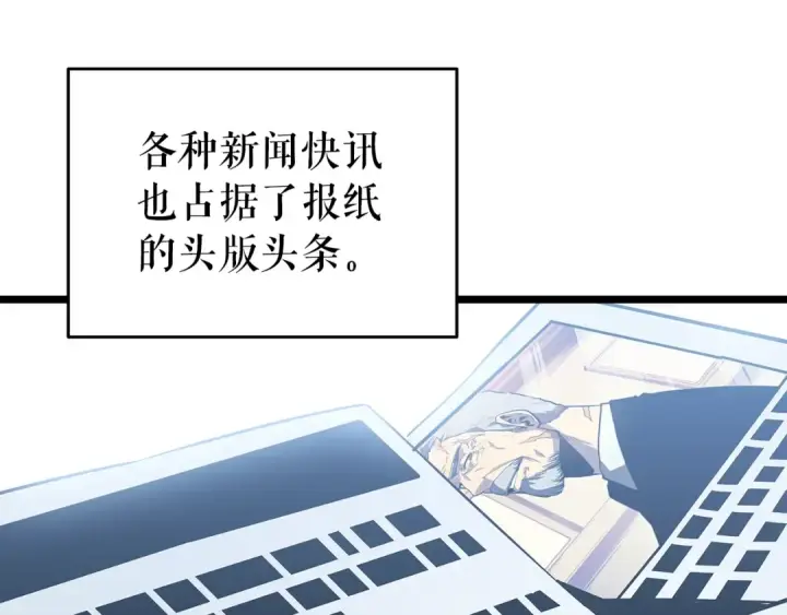 《我独自升级》第151话 会长之死图244