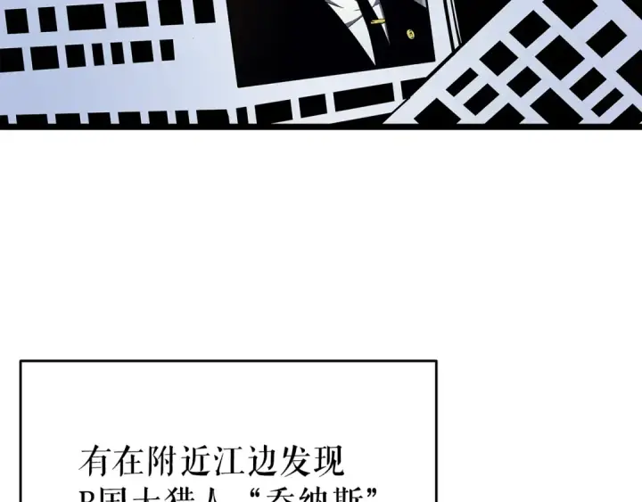 《我独自升级》第151话 会长之死图246
