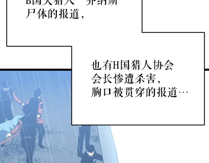 《我独自升级》第151话 会长之死图247