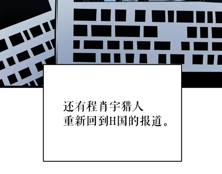 《我独自升级》第151话 会长之死图249