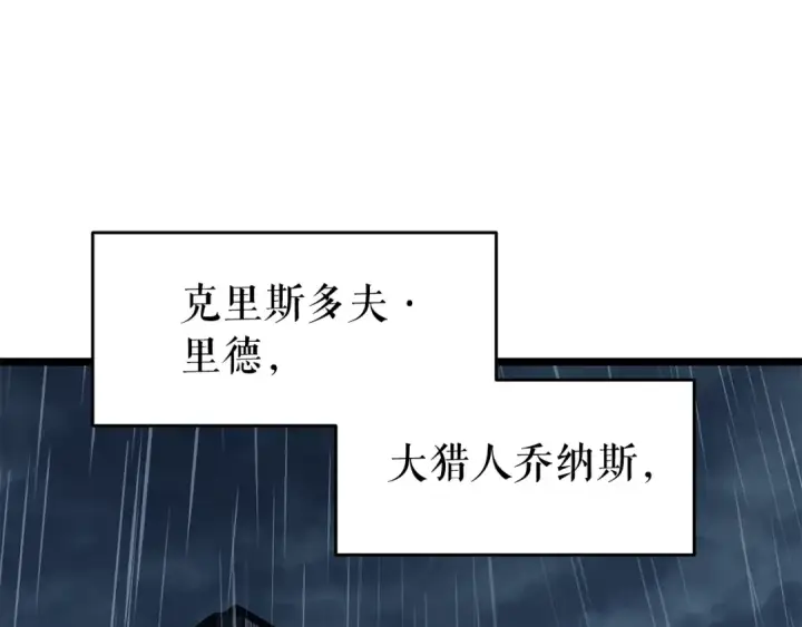 《我独自升级》第151话 会长之死图251