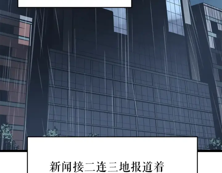 《我独自升级》第151话 会长之死图253
