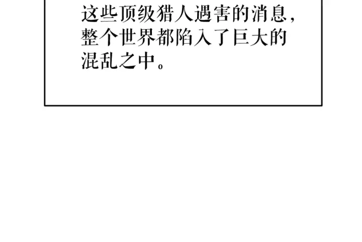 《我独自升级》第151话 会长之死图254