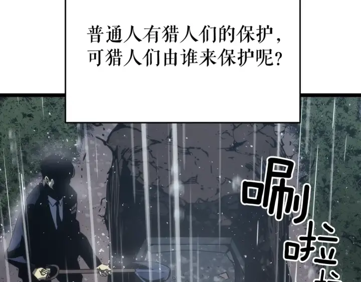 《我独自升级》第151话 会长之死图258