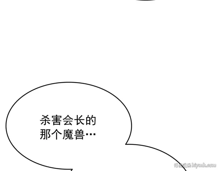 《我独自升级》第151话 会长之死图272